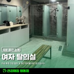 건강해짐 오산원동점