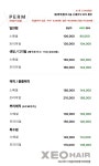 제오헤어 이문아이파크자이점