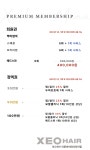 제오헤어 이문아이파크자이점