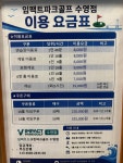 임팩트스크린파크골프 수영점