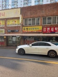 우성공인중개사사무소