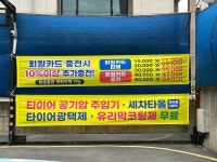 세차의고수 하남점