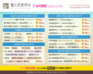 웰스킨의원