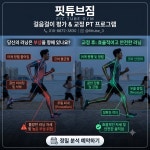 핏튜브짐PT 민락점