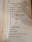 가화한정식