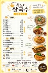 하노이쌀국수
