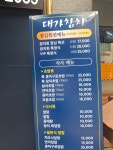 대가참치&스시