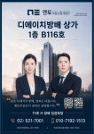디에이치방배멘토부동산중개법인