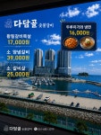 다담골숯불갈비 여수점