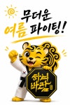 국가대표하늬바람 태권도장