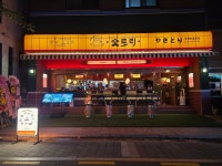 숯토리 충북혁신점