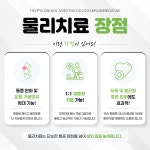 더편한마취통증의학과의원