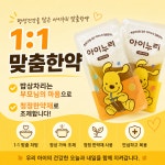 아이누리한의원 대전
