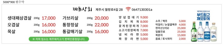제돈상회