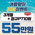 원더핏휘트니스 헬스&PT 장자호수공원역점