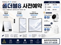 SK텔레콤 솔로몬대리점 경산하양점