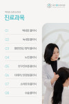 여의도 성모수안과의원