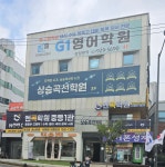 뉴런에듀엔콕문학관학원 | 뉴런에듀 엔콕중등1관학원