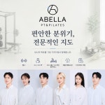 아벨라 PT& 필라테스 서대문역점