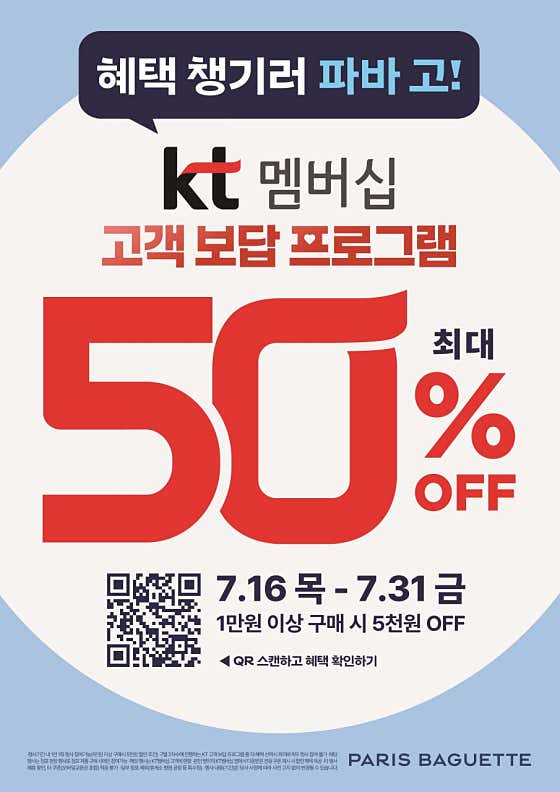 파리바게뜨 광명역사점 사진