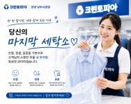 크린토피아코인워시 안양남부시장점