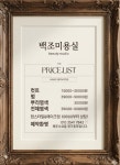 백조미용실