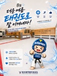 동아블랙벨트태권도