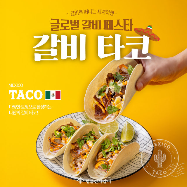 명륜진사갈비 창원남양점 육류,고기요리 대표 사진