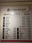 마장동 한우곱창