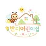반디어린이집
