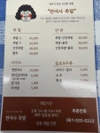 전여사족발