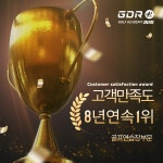 GDR골프아카데미 검단점