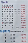 칠갑한우농장정육식당