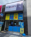 월드크리닝 구미해모로리버시티점