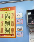 맛짱분식
