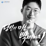 노형백세치과의원