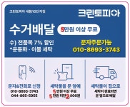 크린토피아 세종새롬새뜸마을10단지점