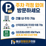 혜성정형외과의원