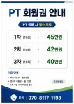 삼익휘트니스