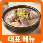 감나무집순대국밥