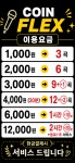 코인PLEX 노래연습장