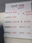 황정숙막국수