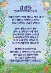 김경률정신건강의학과의원