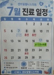 센트럴 웰니스 의원