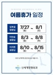 신세계 정형외과의원