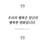 어텐션필라테스&PT