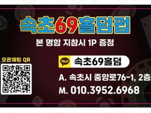 69홀덤