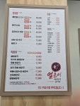 신얼큰이뼈해장국감자탕 전주신시가지점