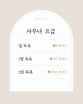 현대사우나
