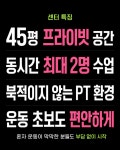 모티어스 주엽PT